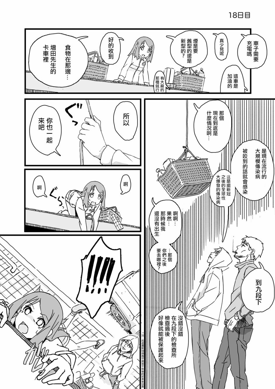 第18话