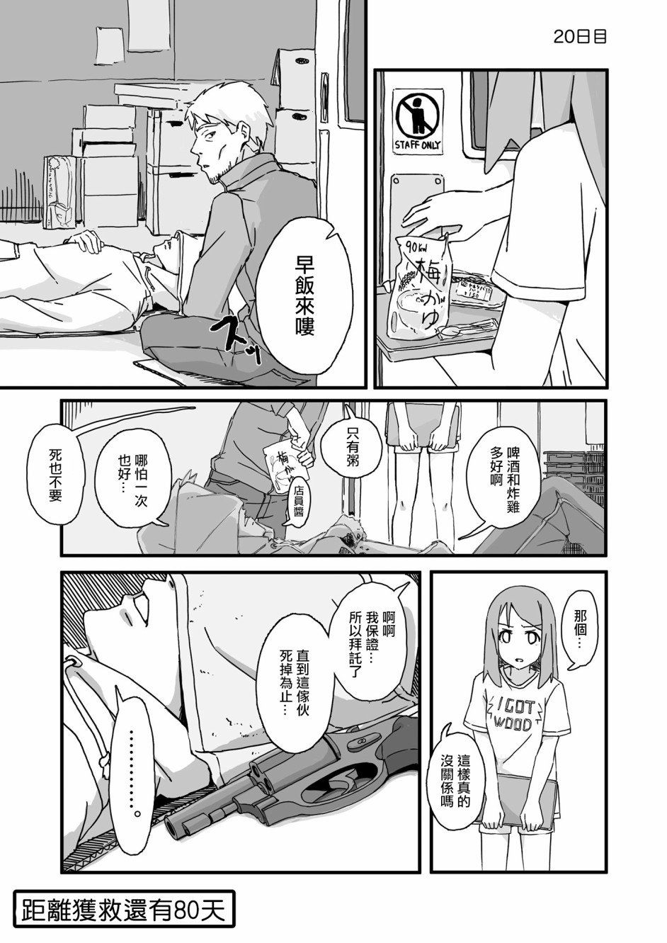 第20话