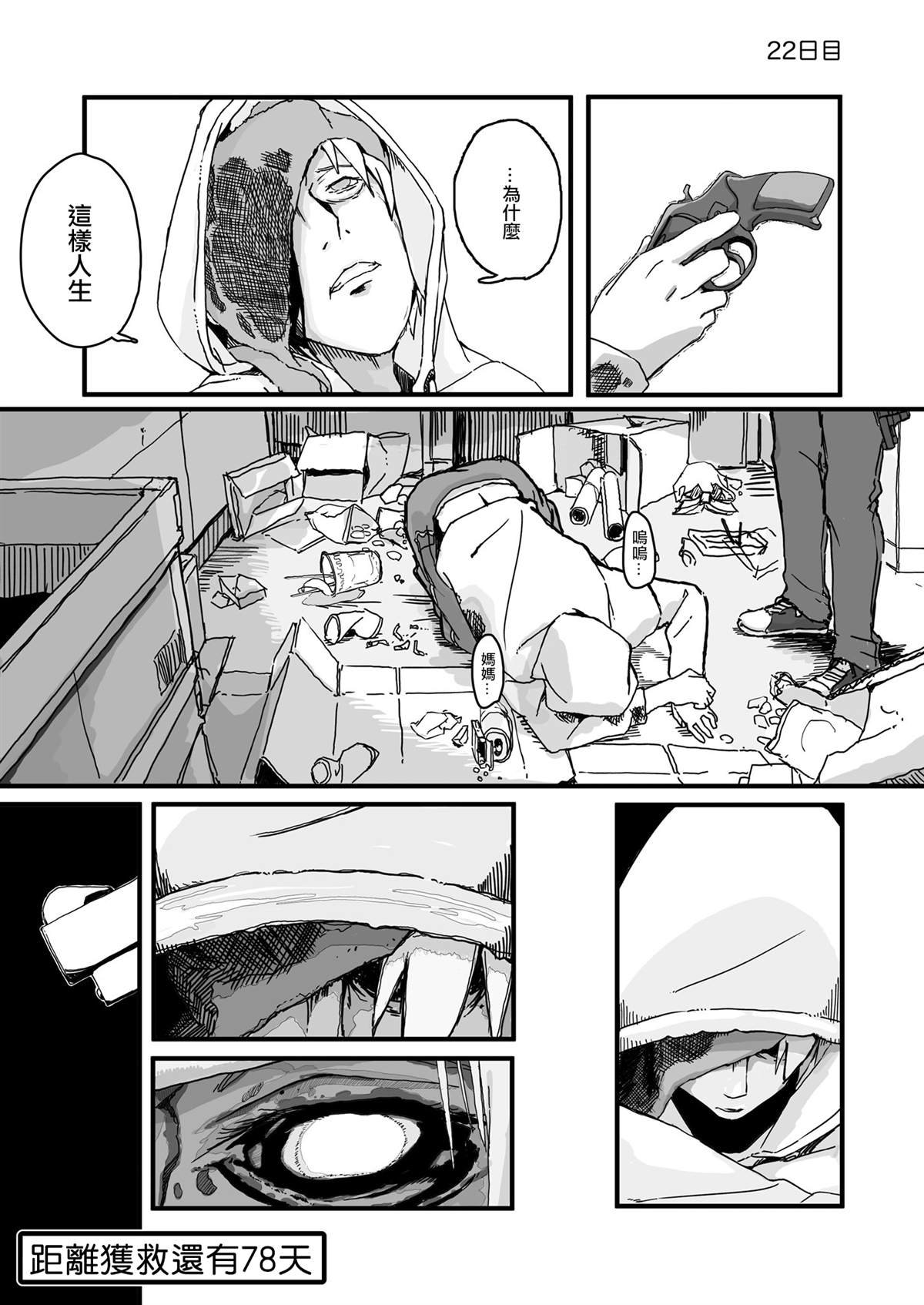 第22话