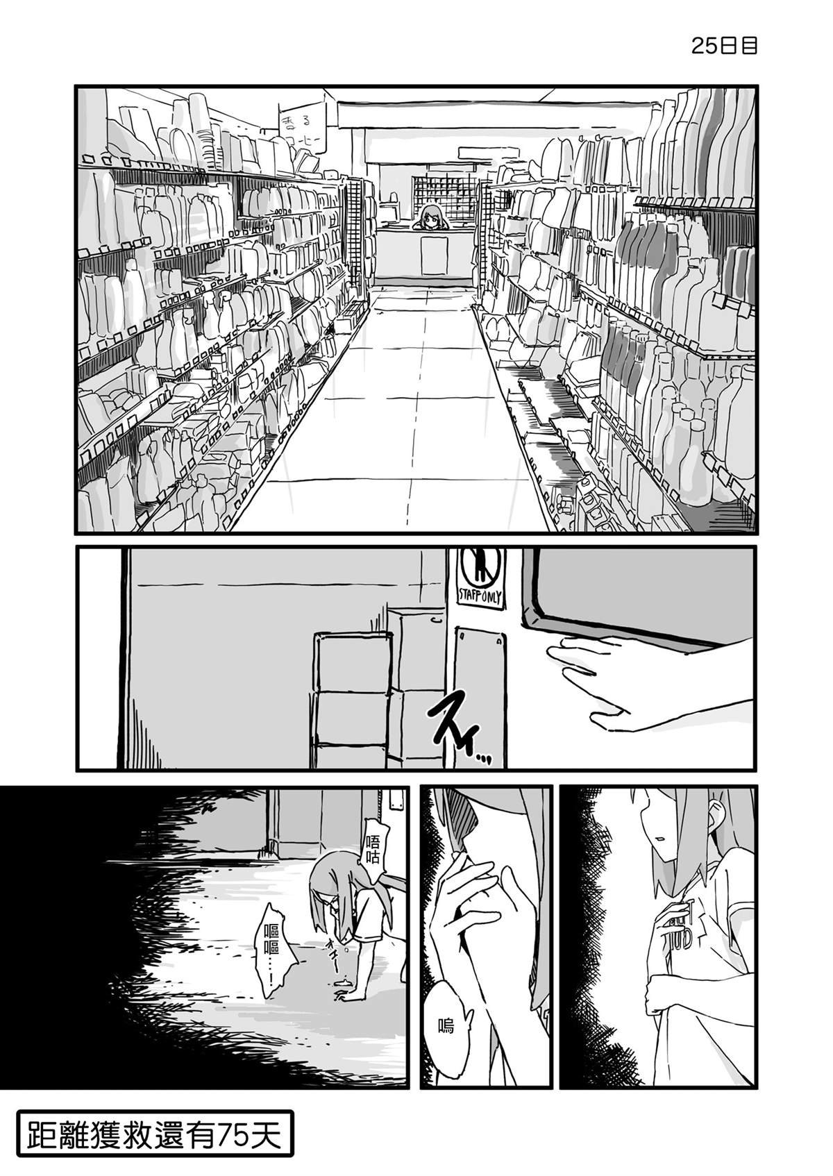 第25话