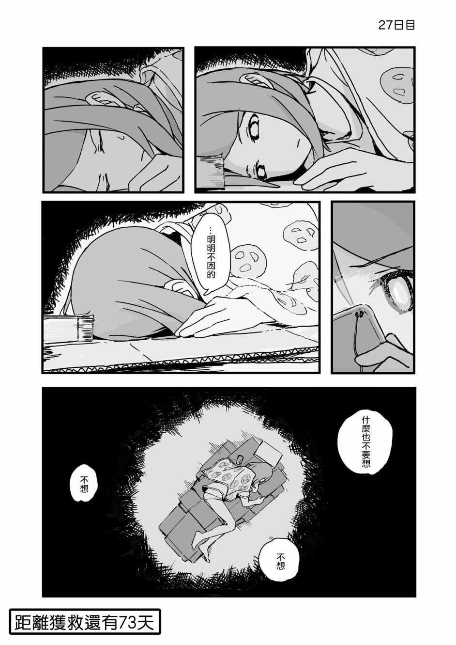 第27话