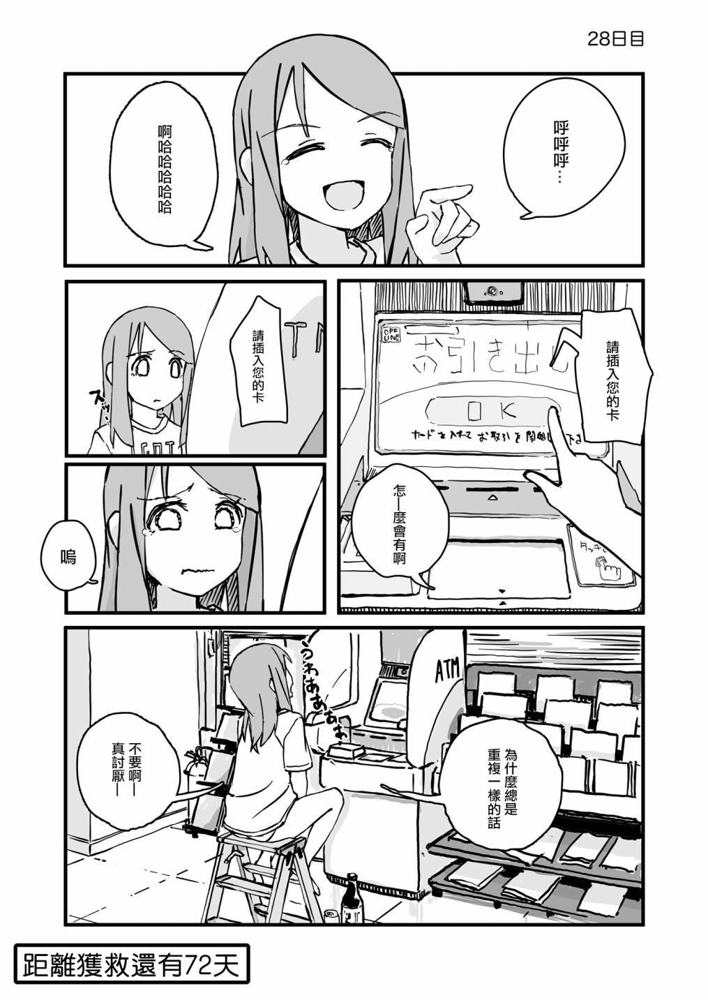 第28话