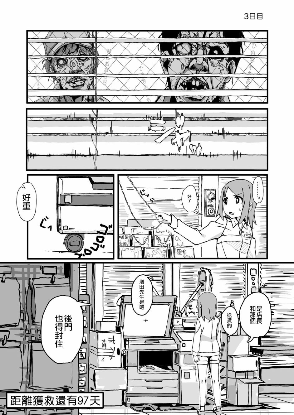 第3话