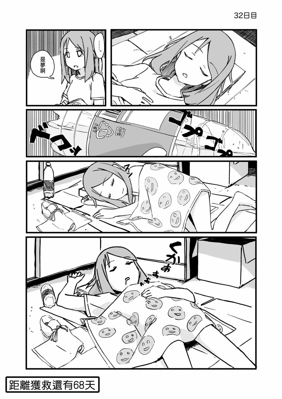 第32话