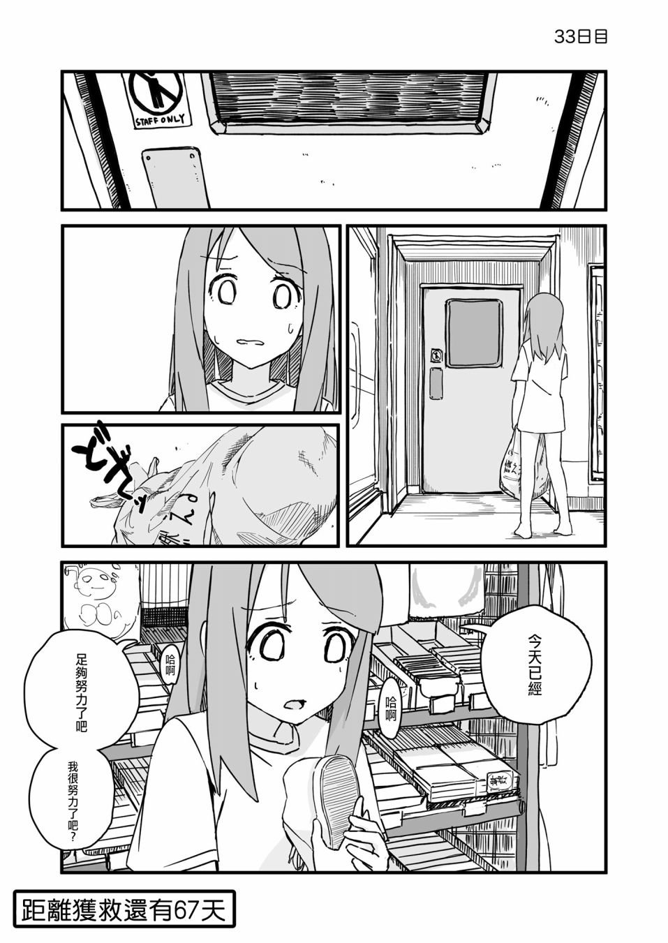 第33话
