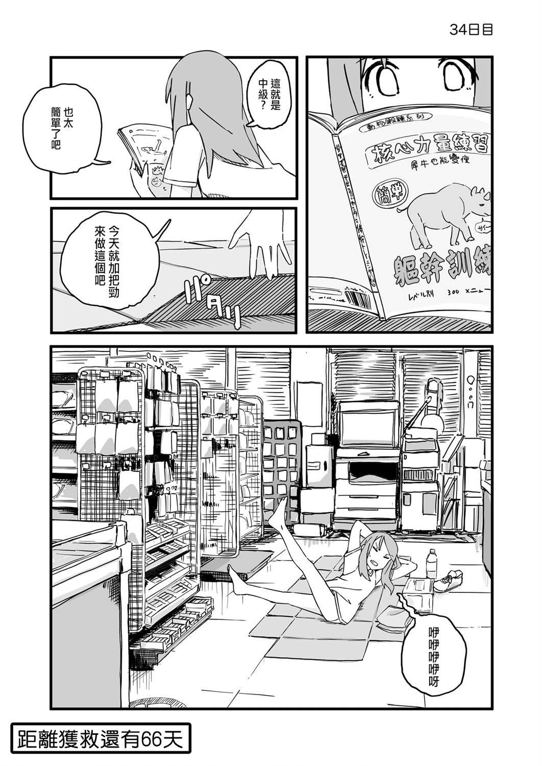 第34话