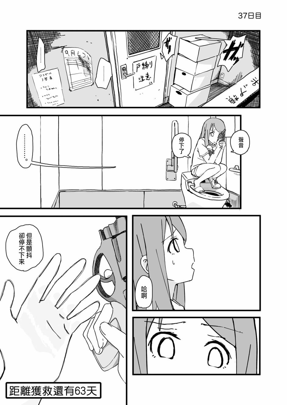 第37话