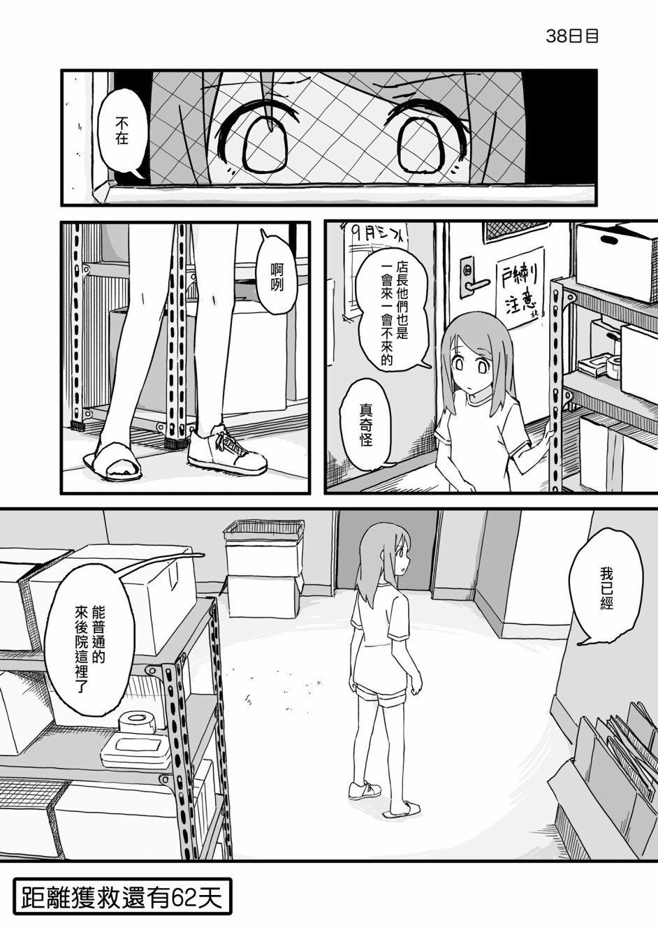 第38话