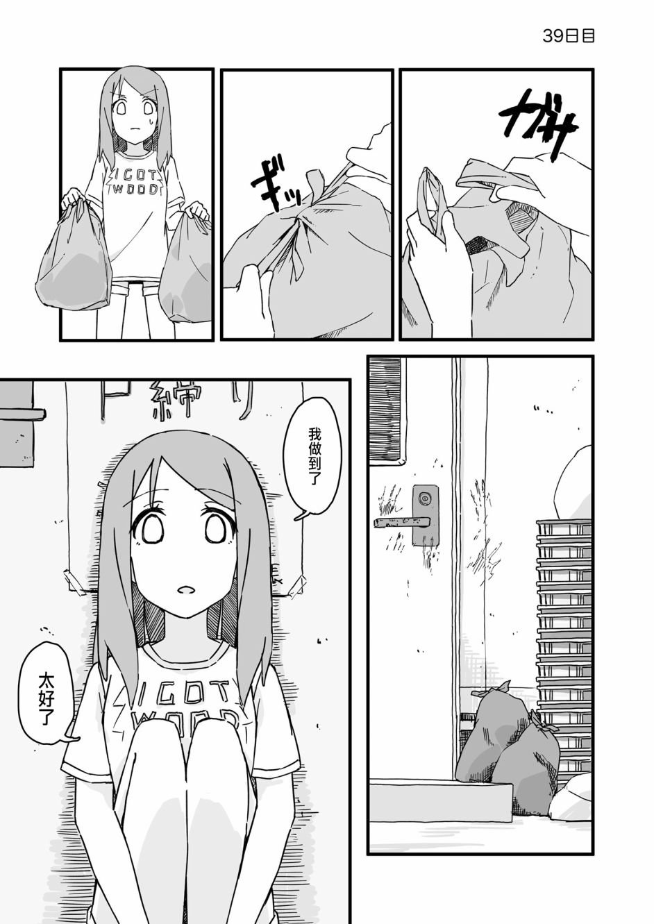 第39话