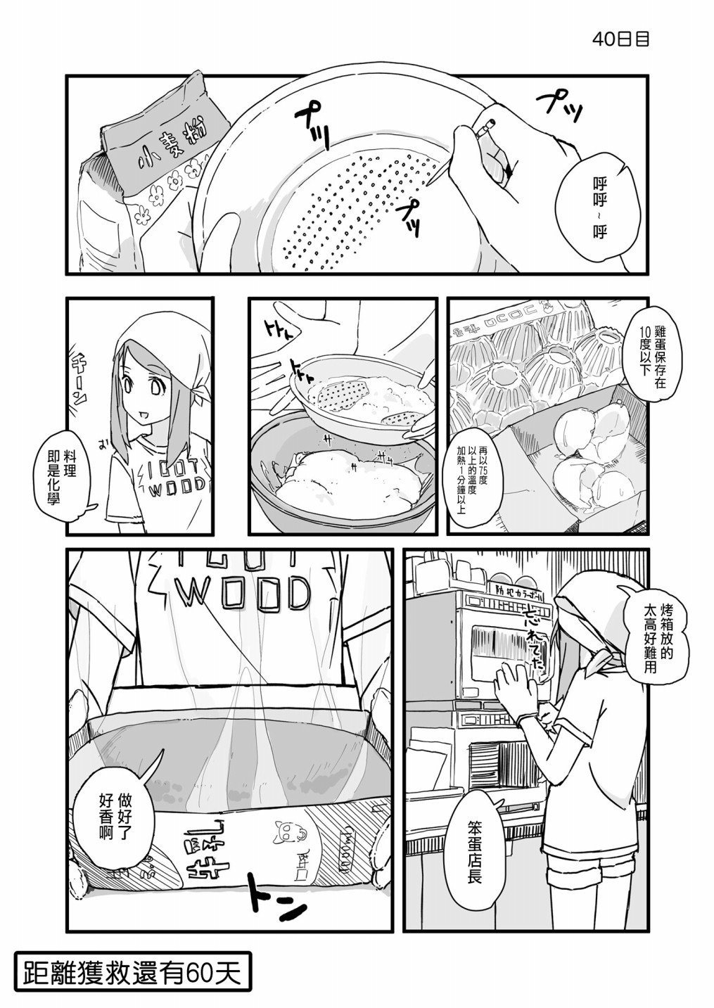 第40话