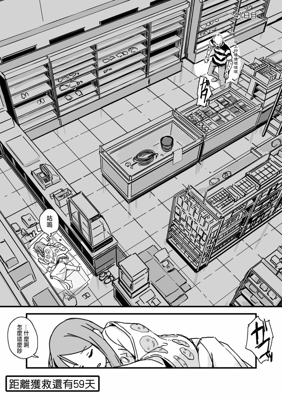 第41话