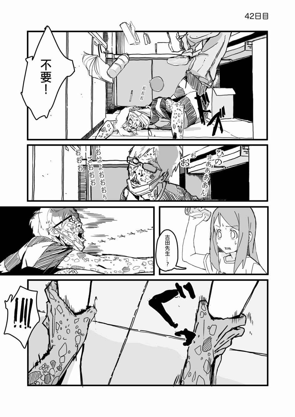 第42话