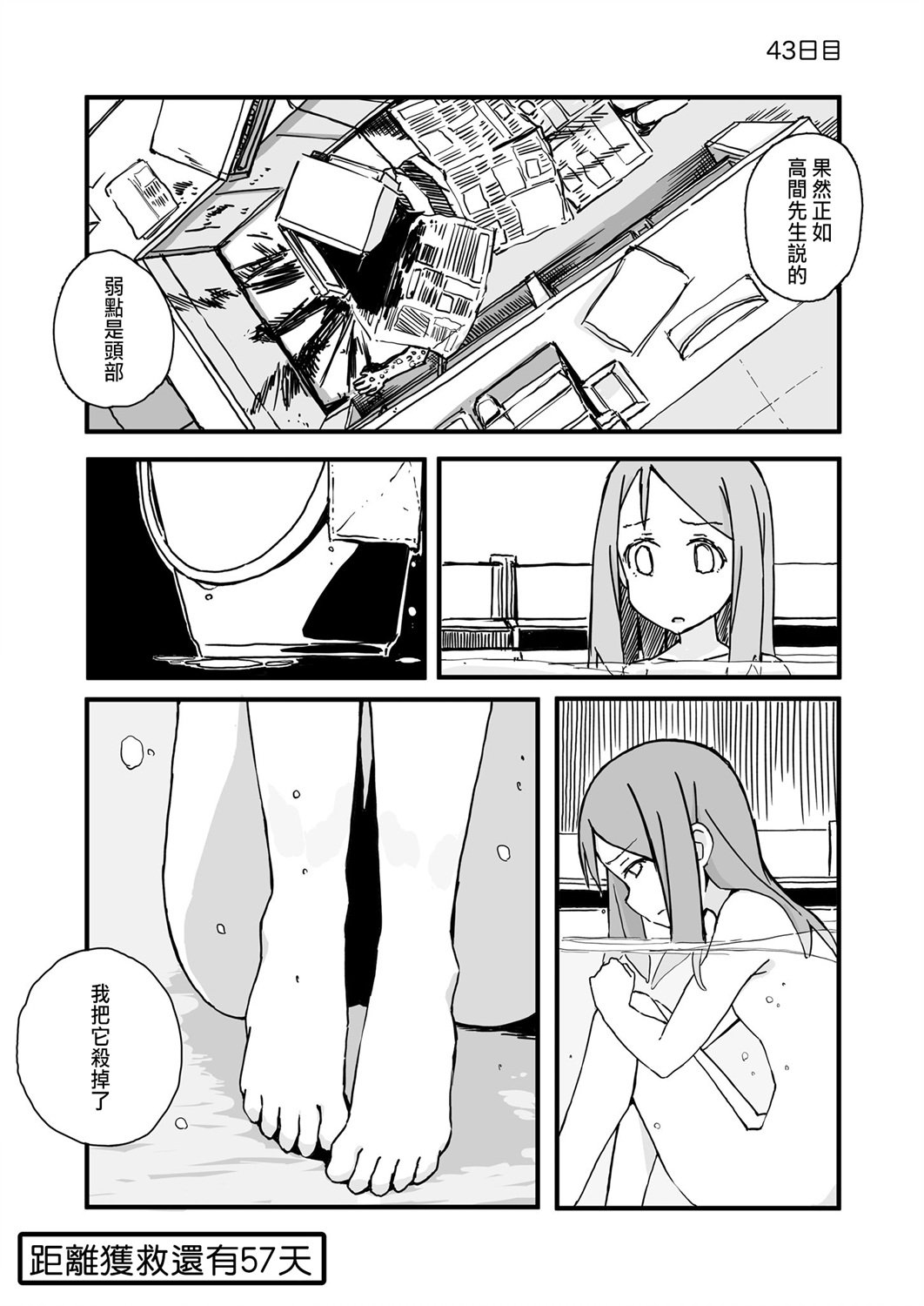 第43话
