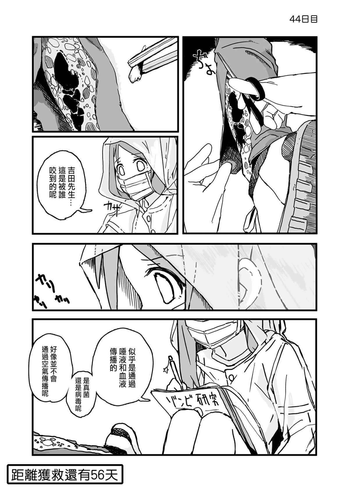 第44话