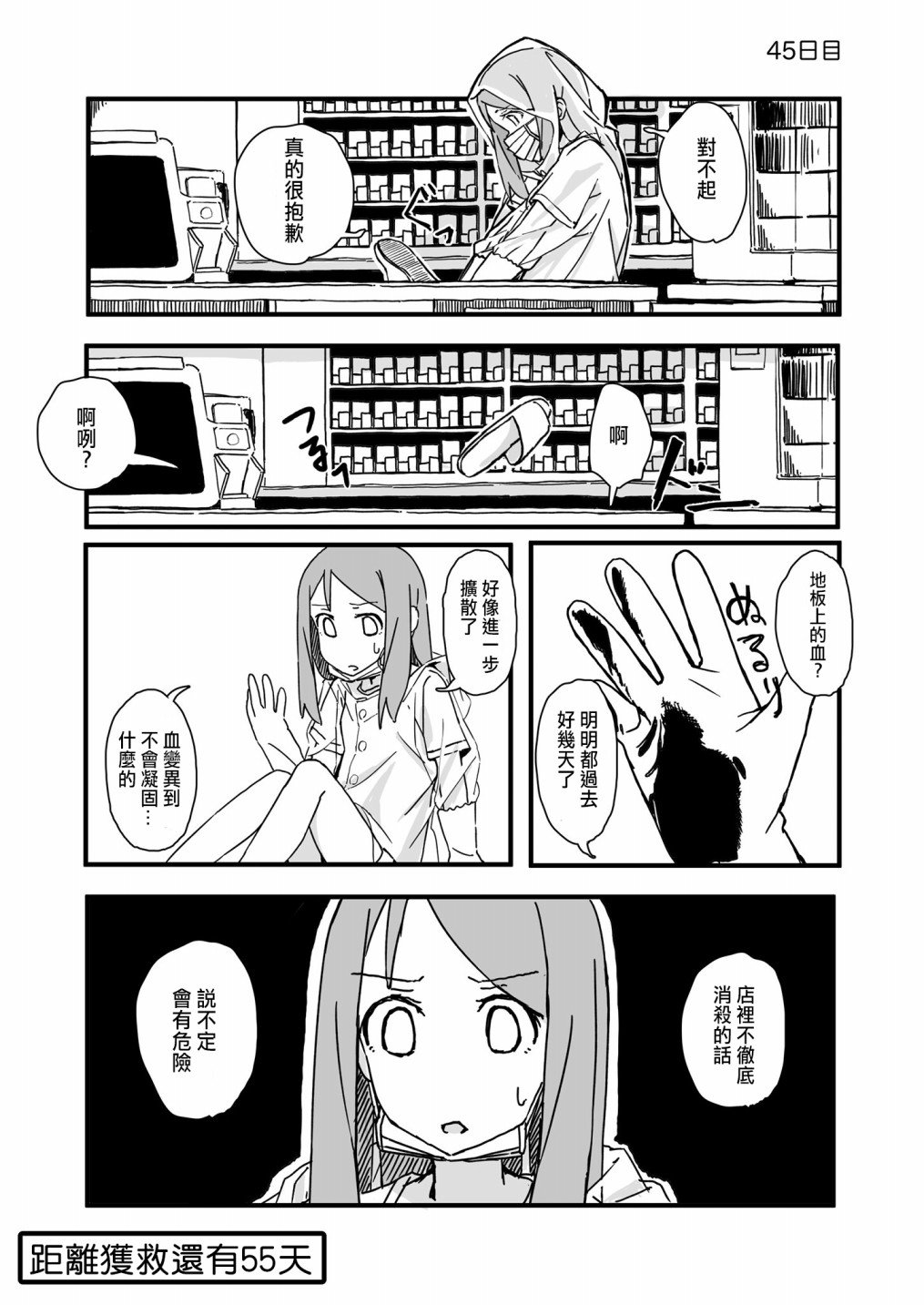第45话