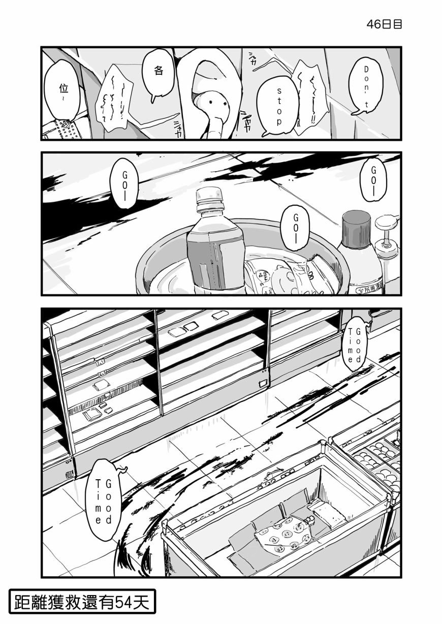 第46话