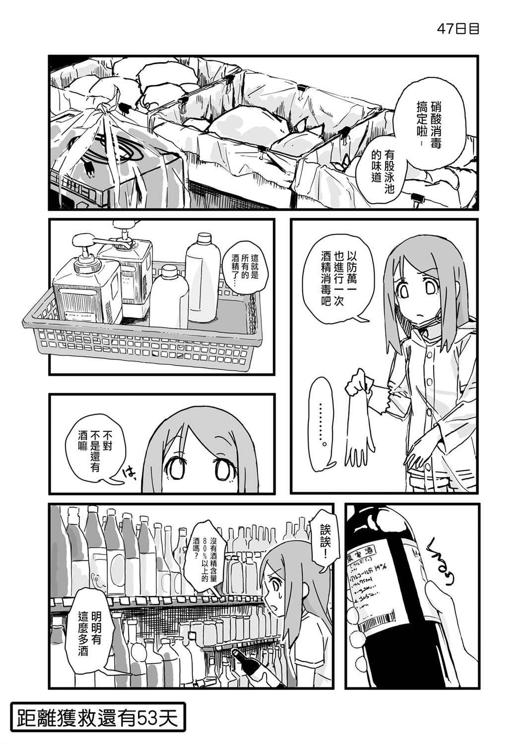 第47话