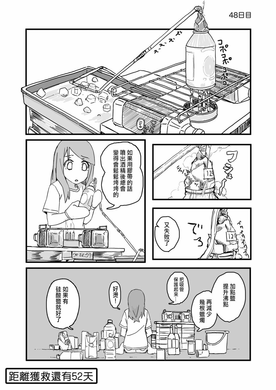 第48话