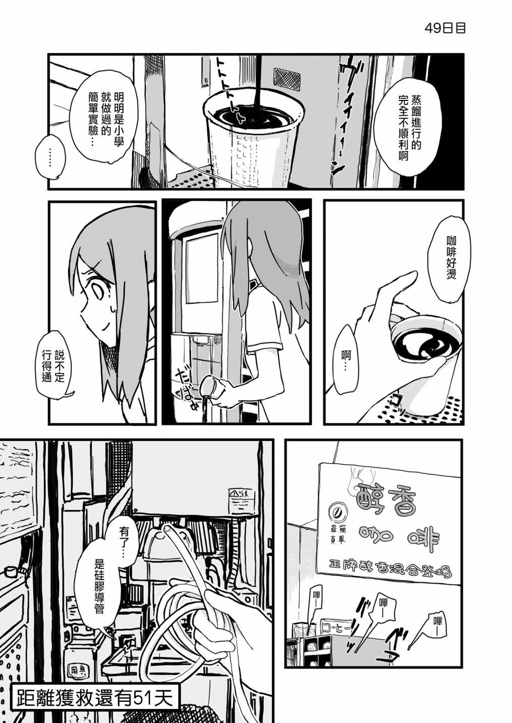 第49话
