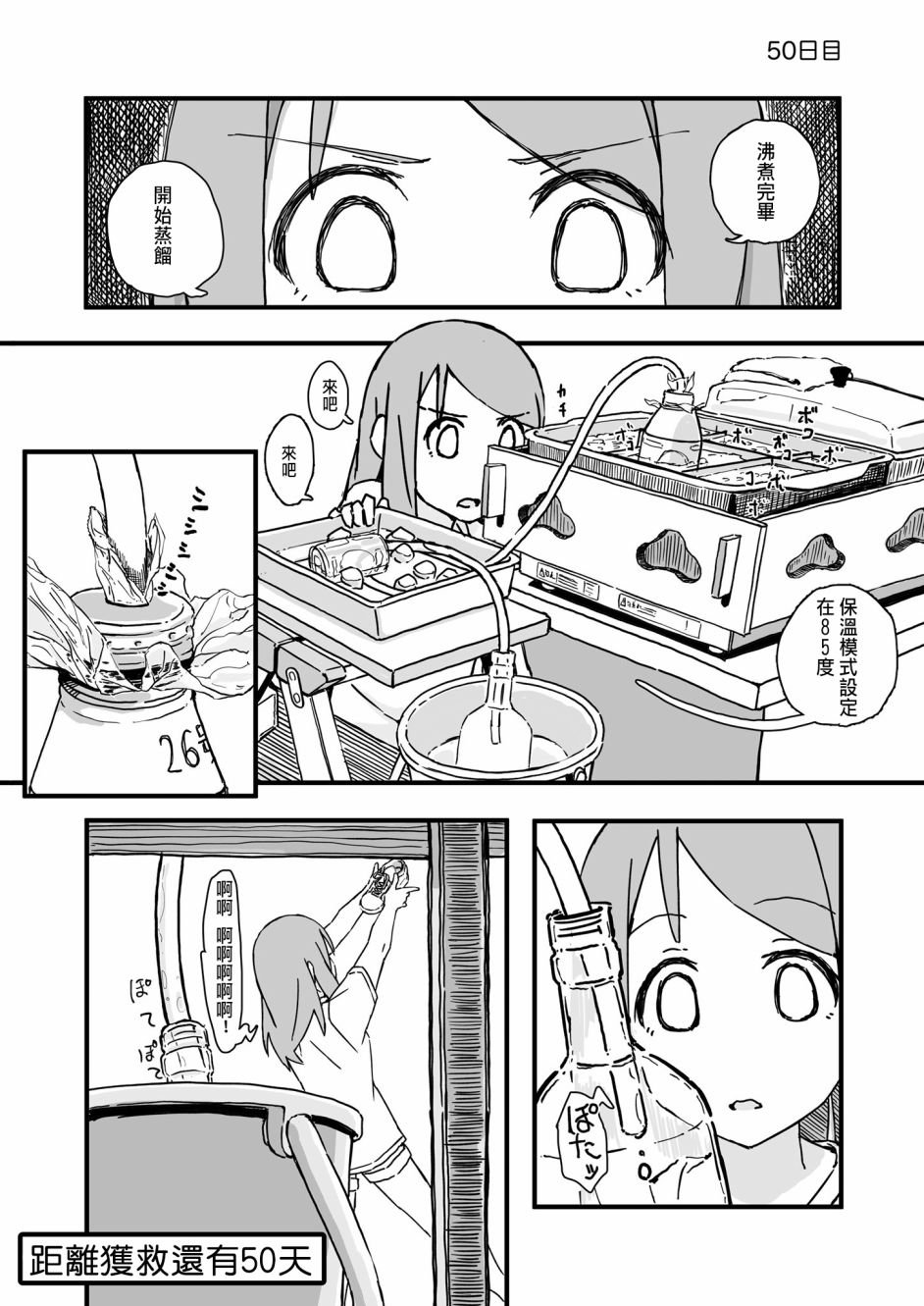 第50话