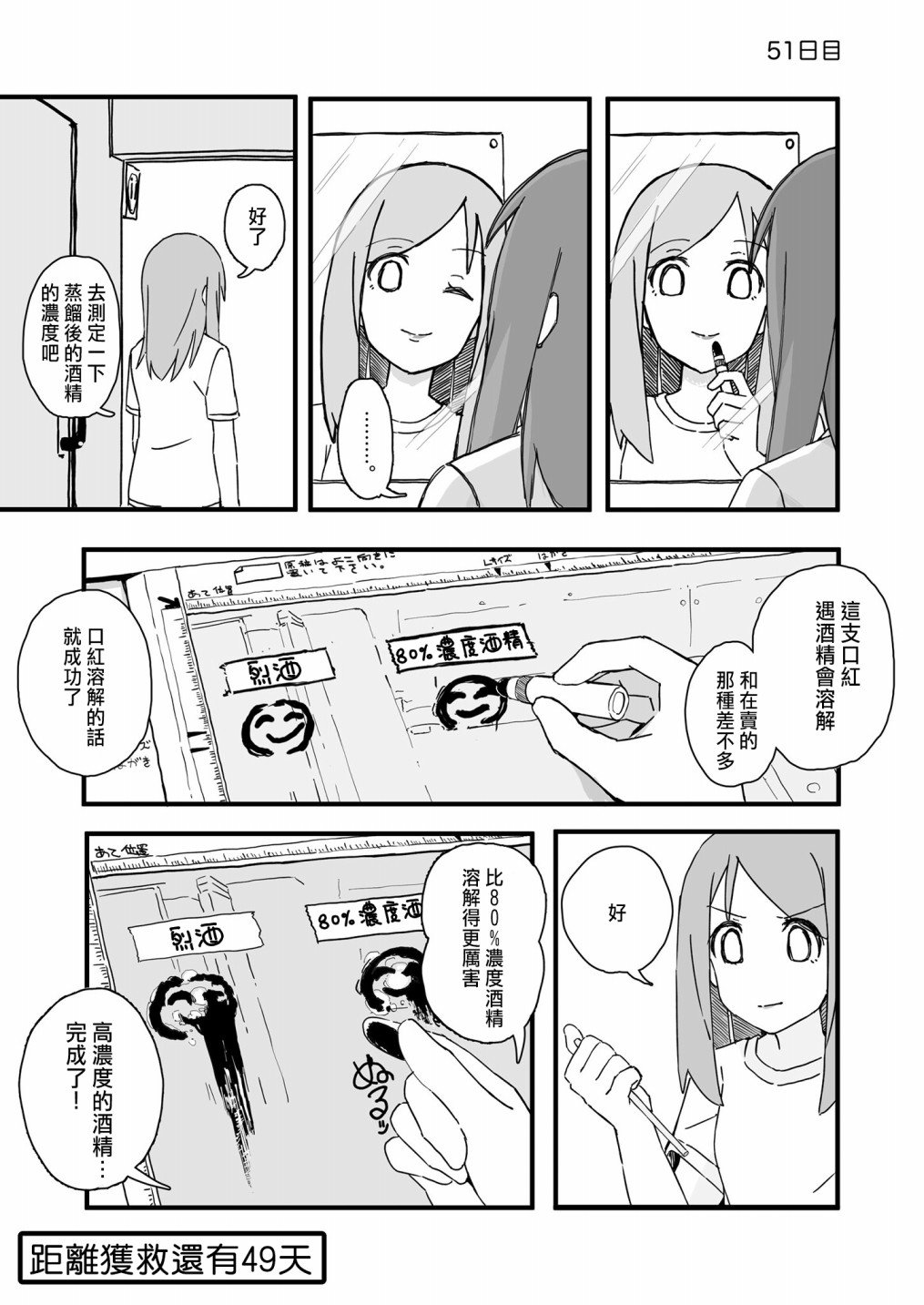 第51话