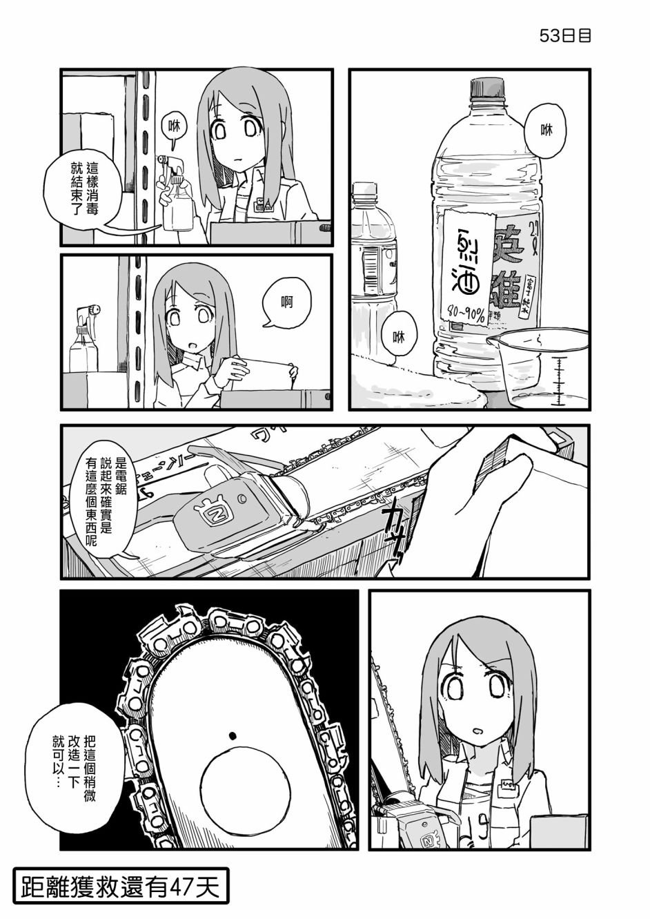 第53话