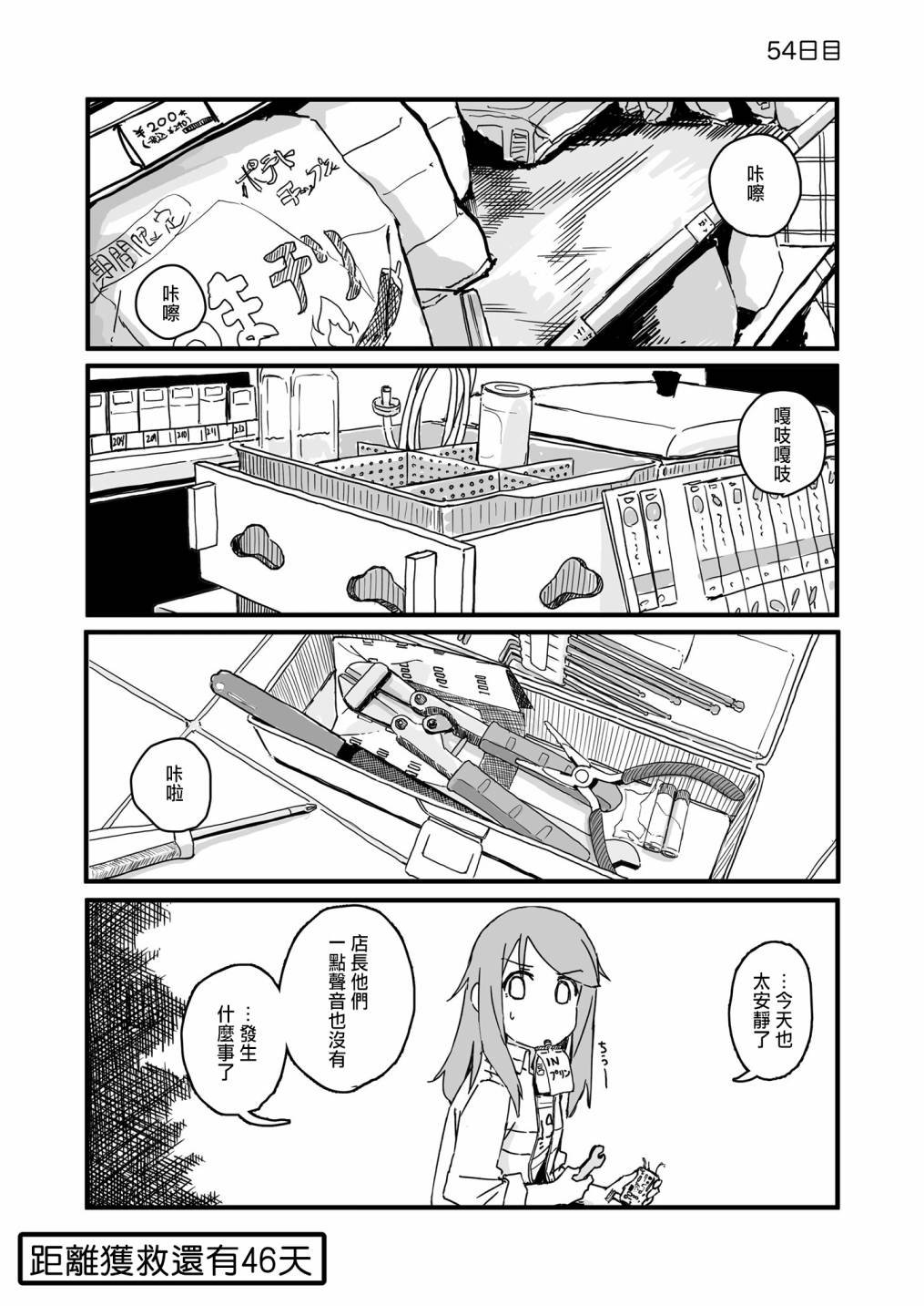 第54话