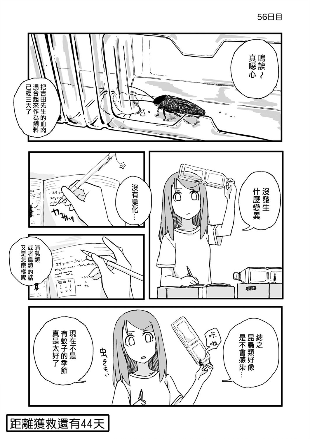 第56话