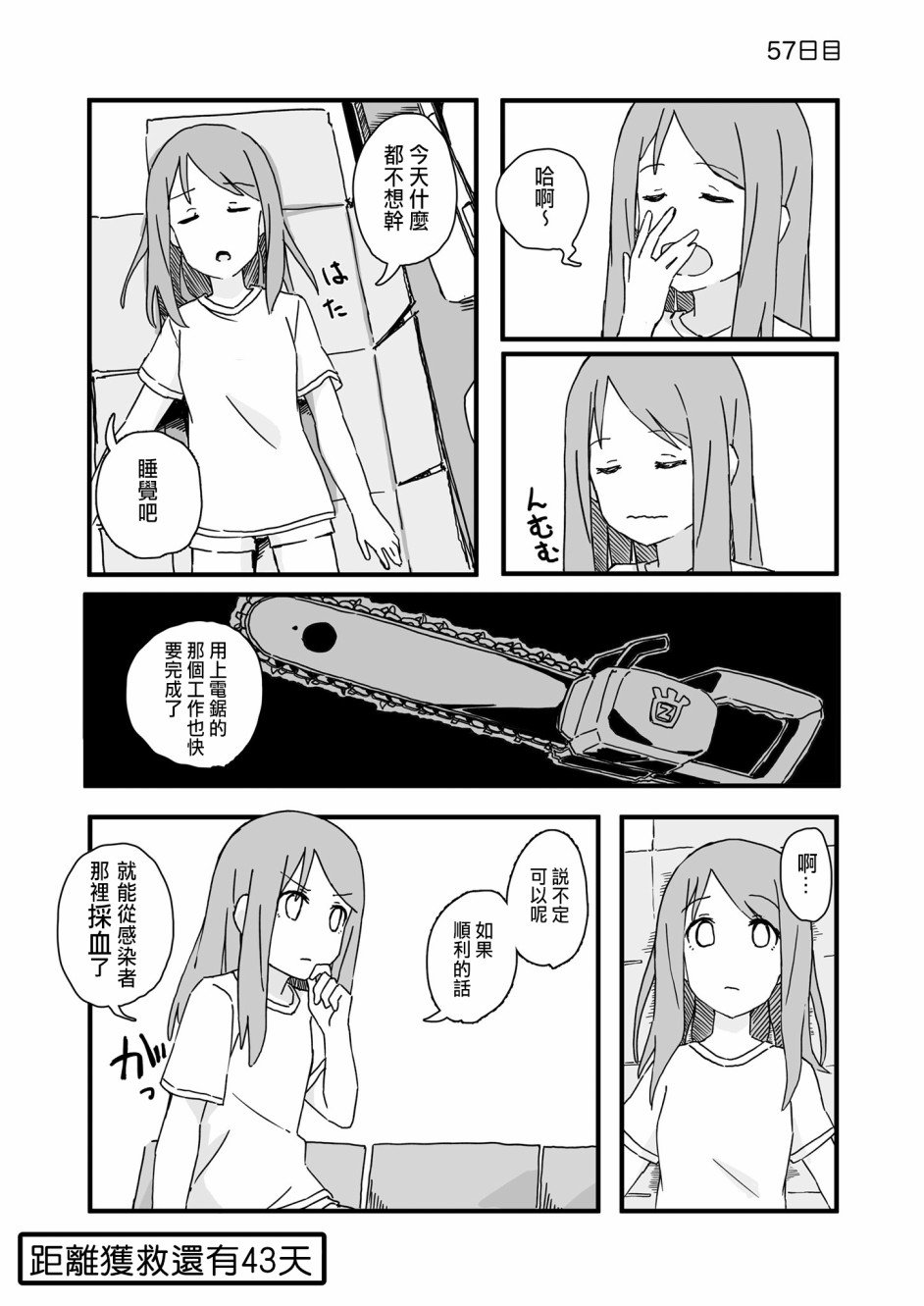 第57话