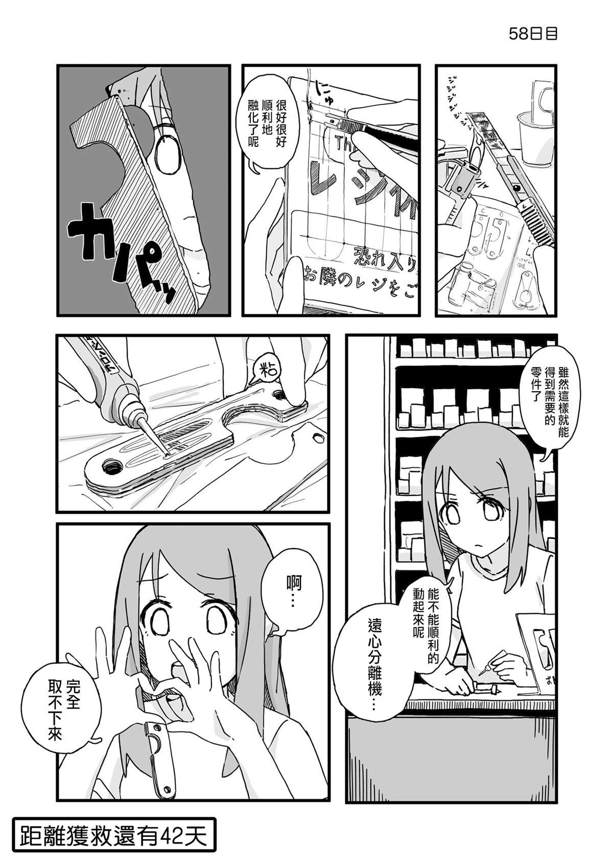 第58话