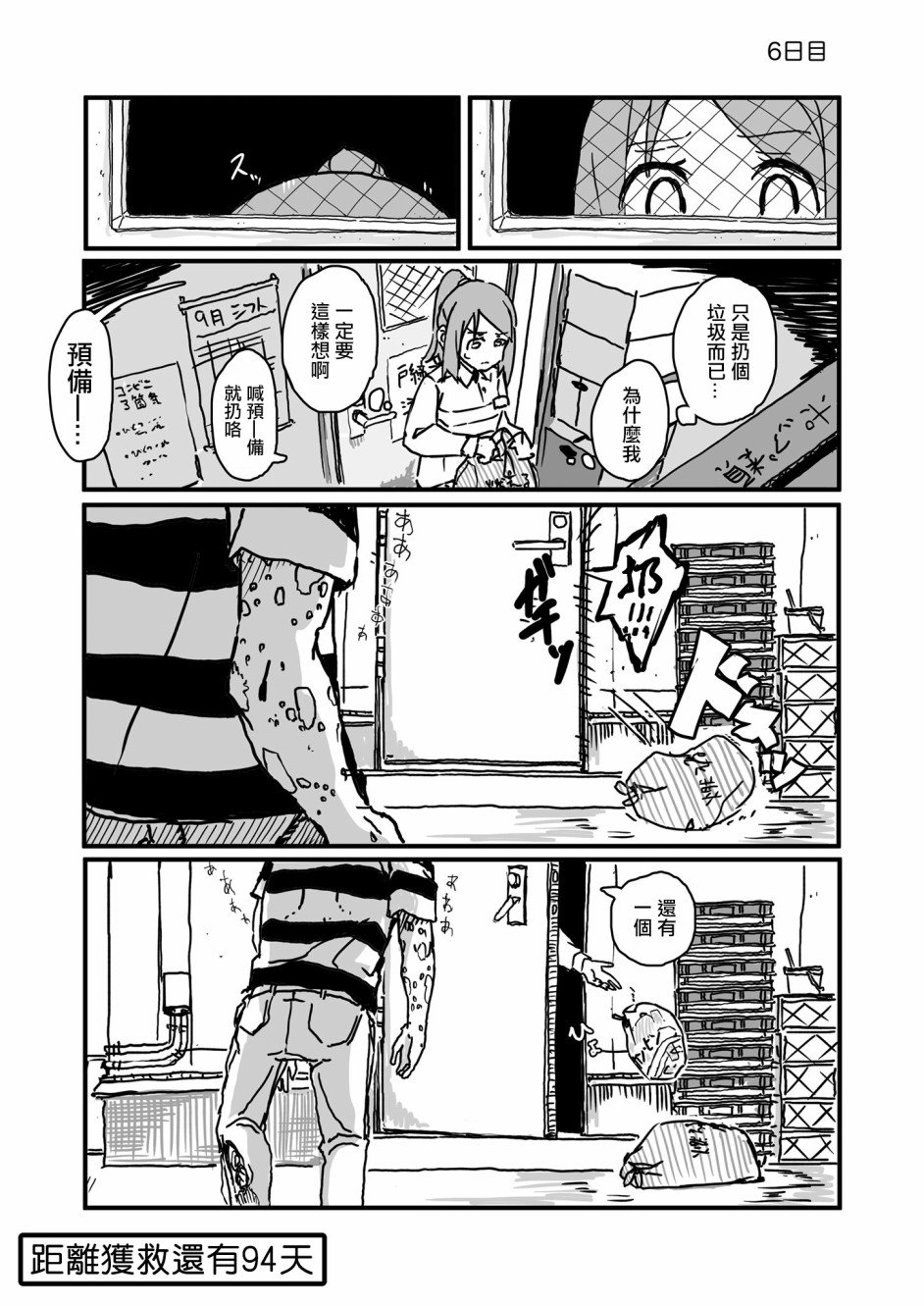 第6话