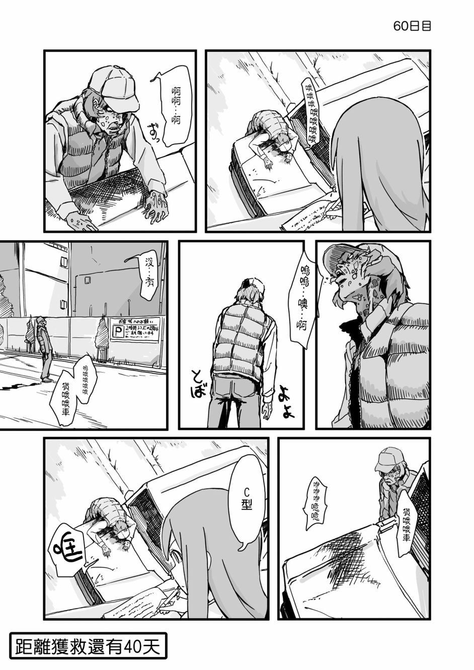 第60话