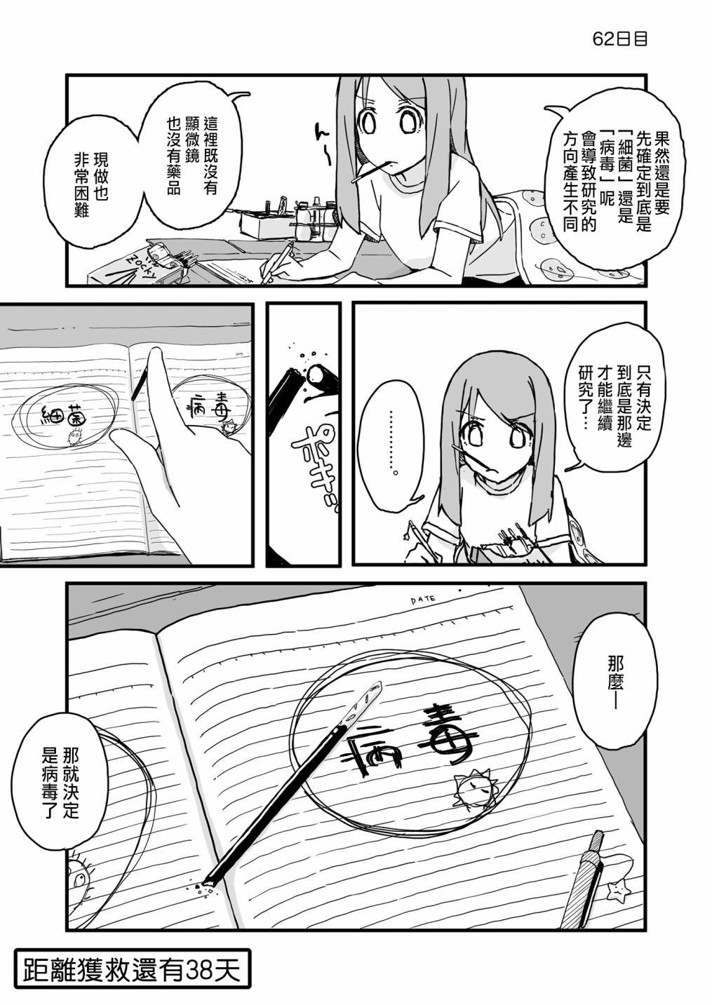第62话