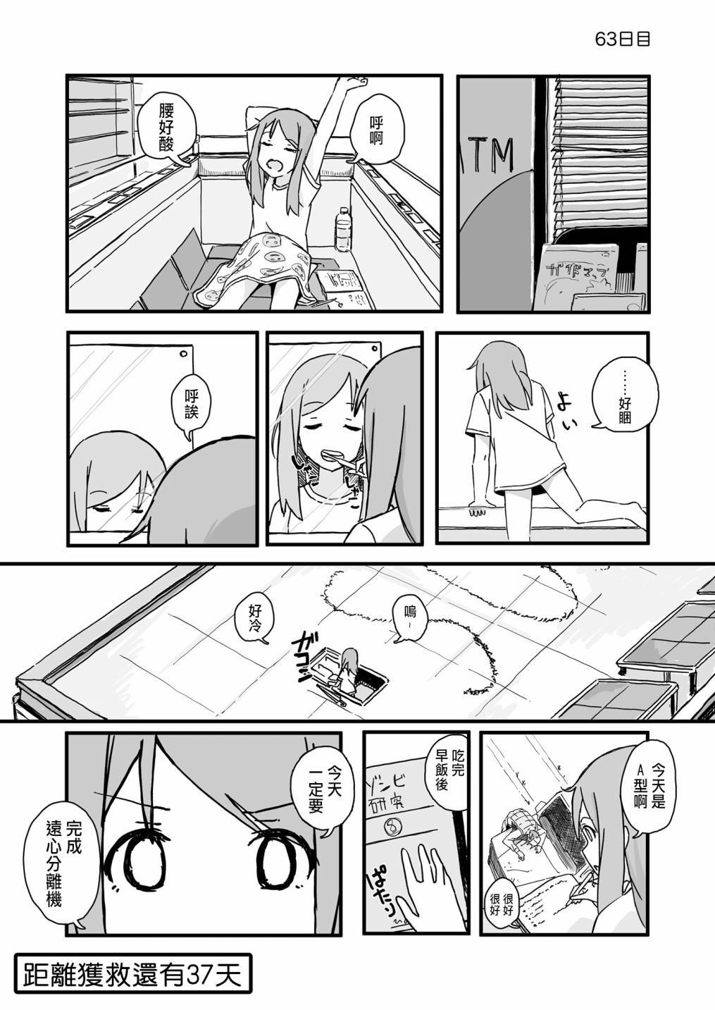第63话