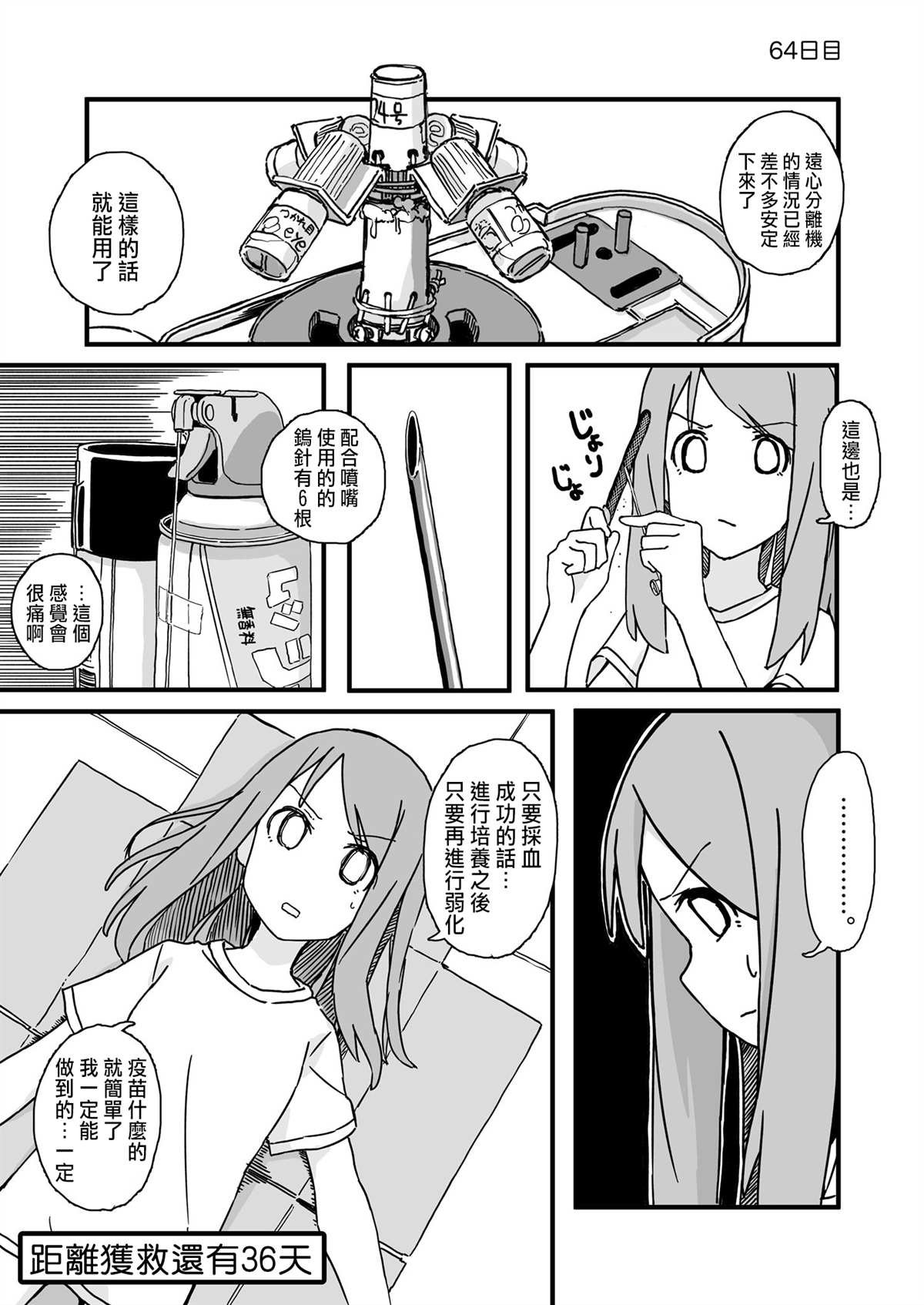 第64话