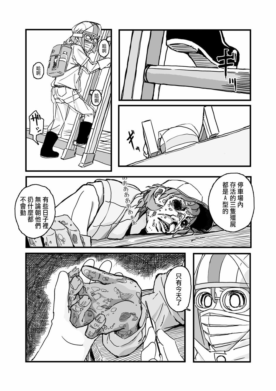 第65话