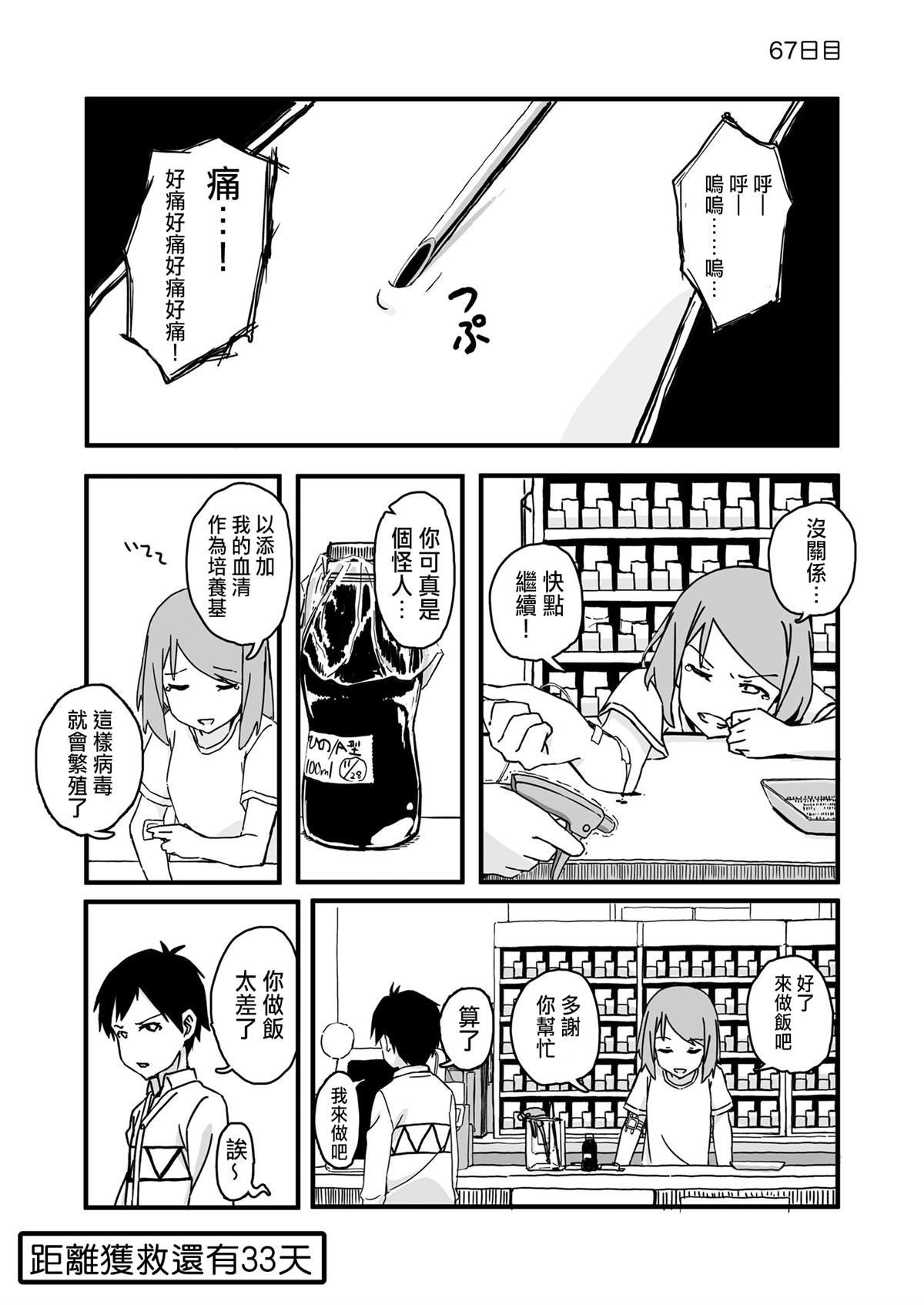 第67话