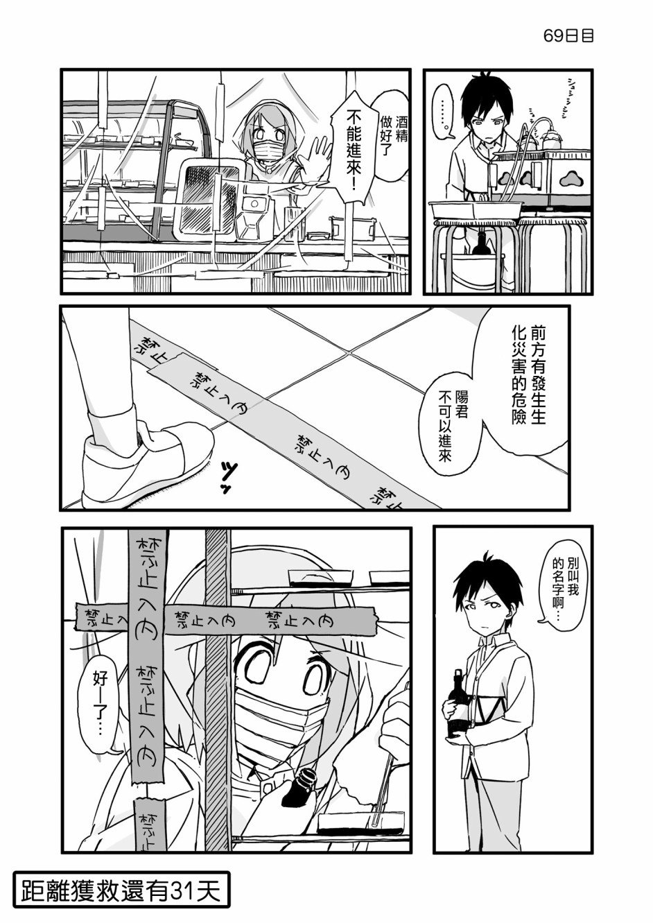 第69话