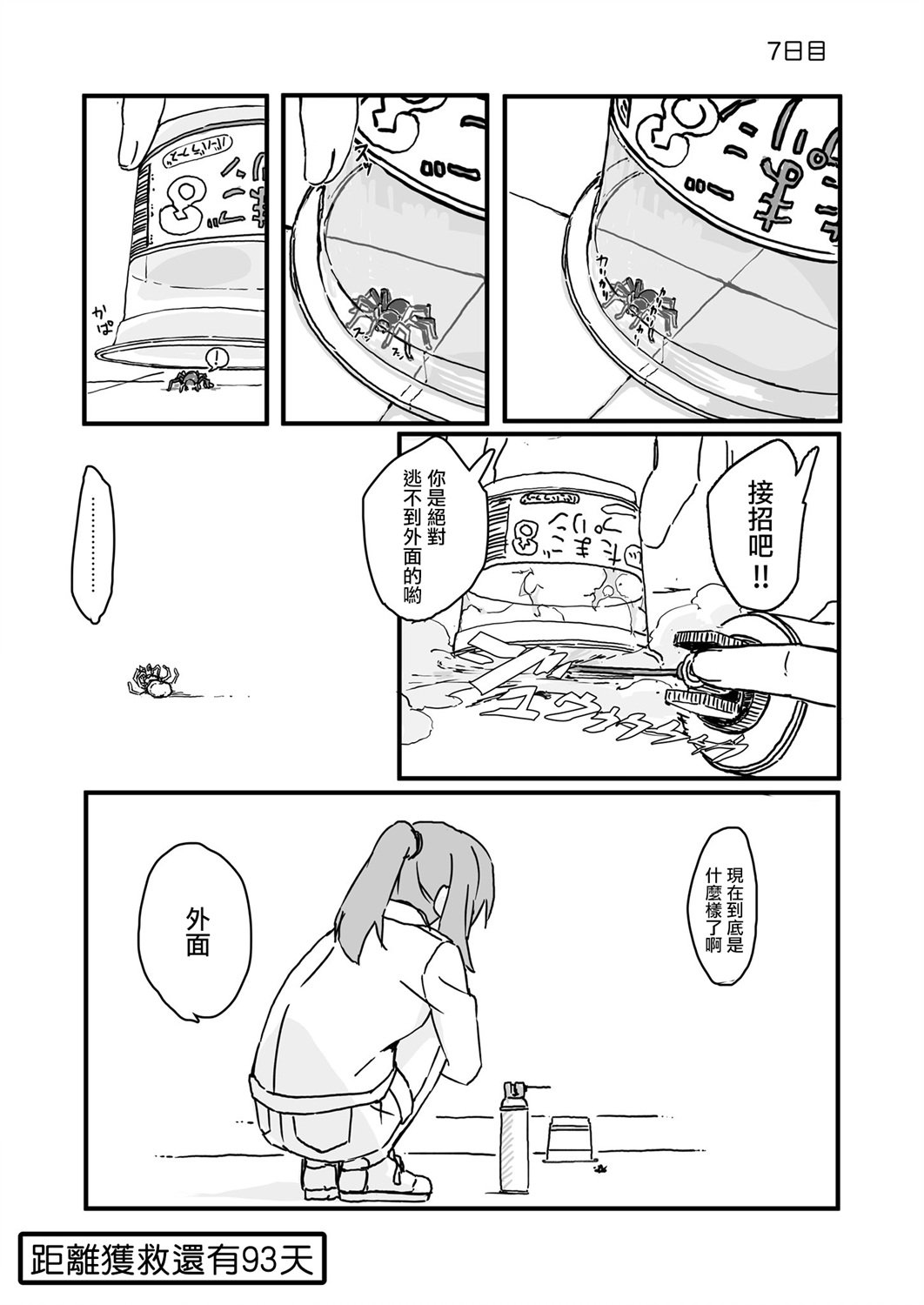 第7话