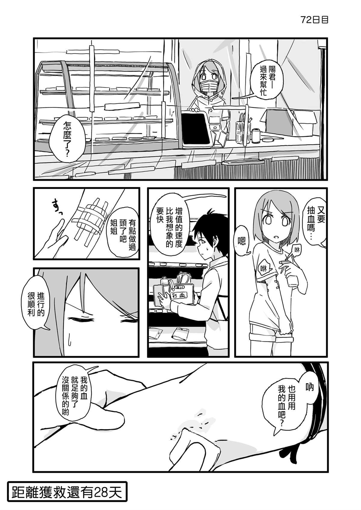 第72话