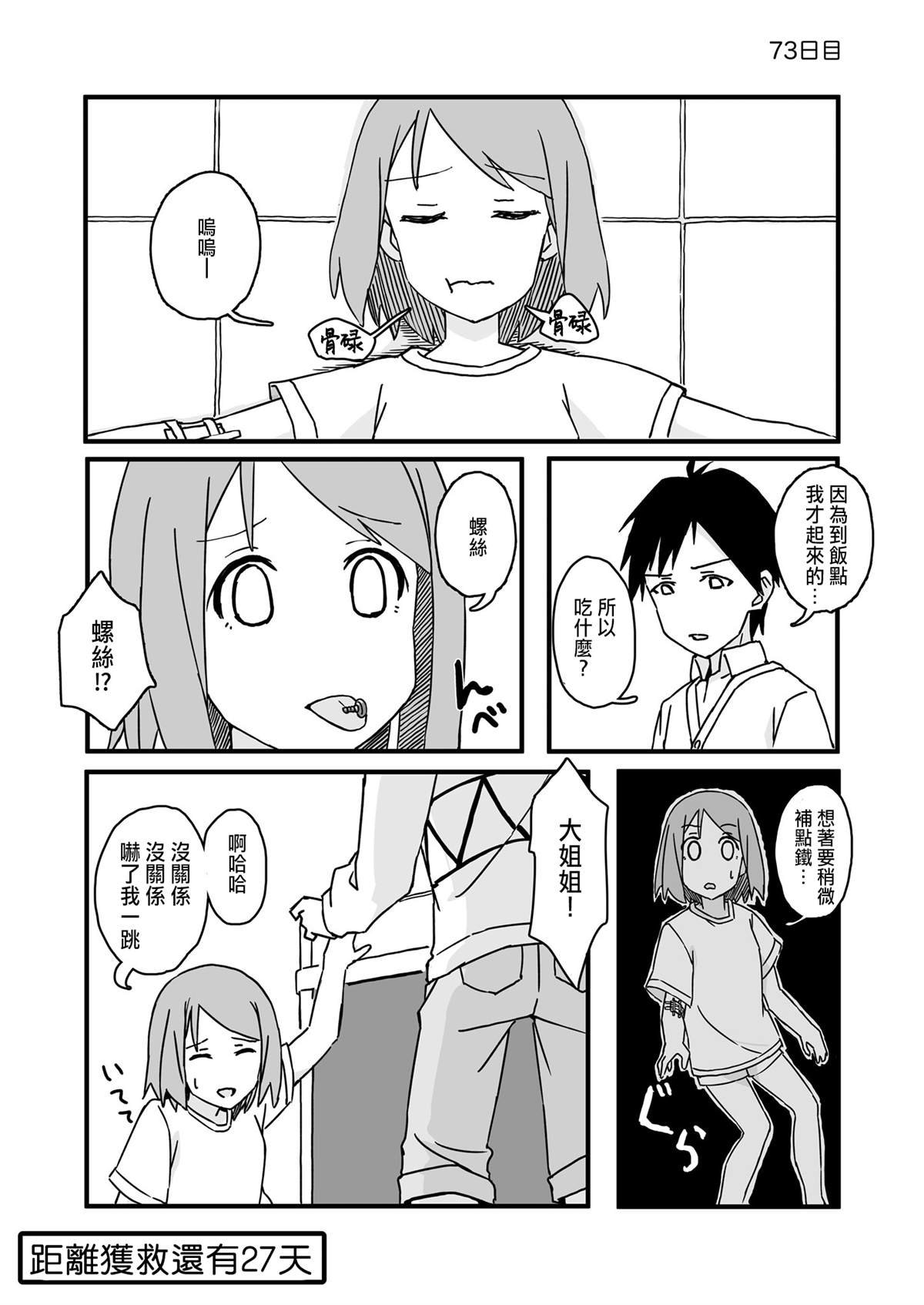第73话