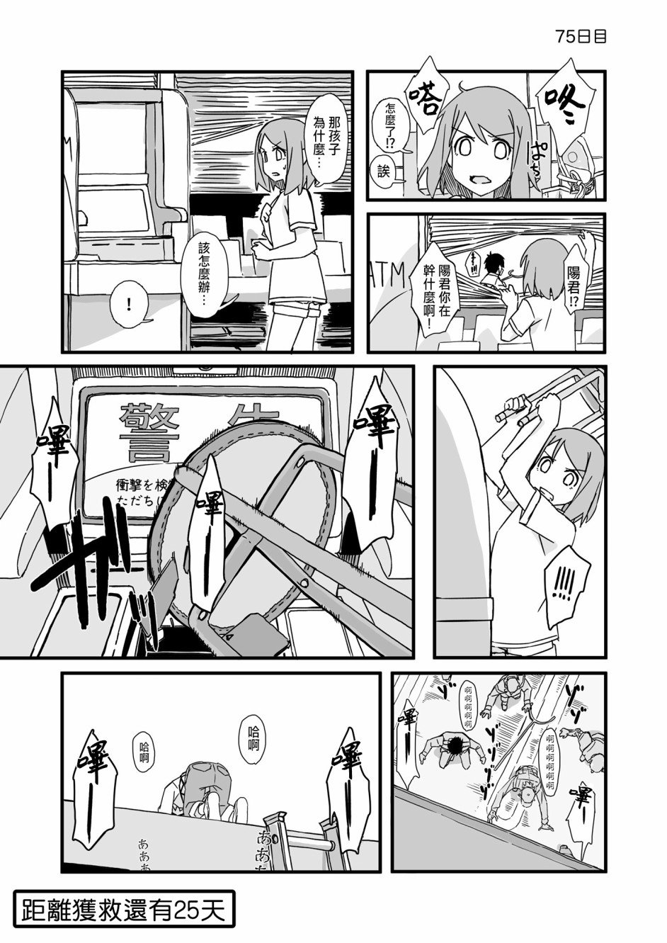 第75话