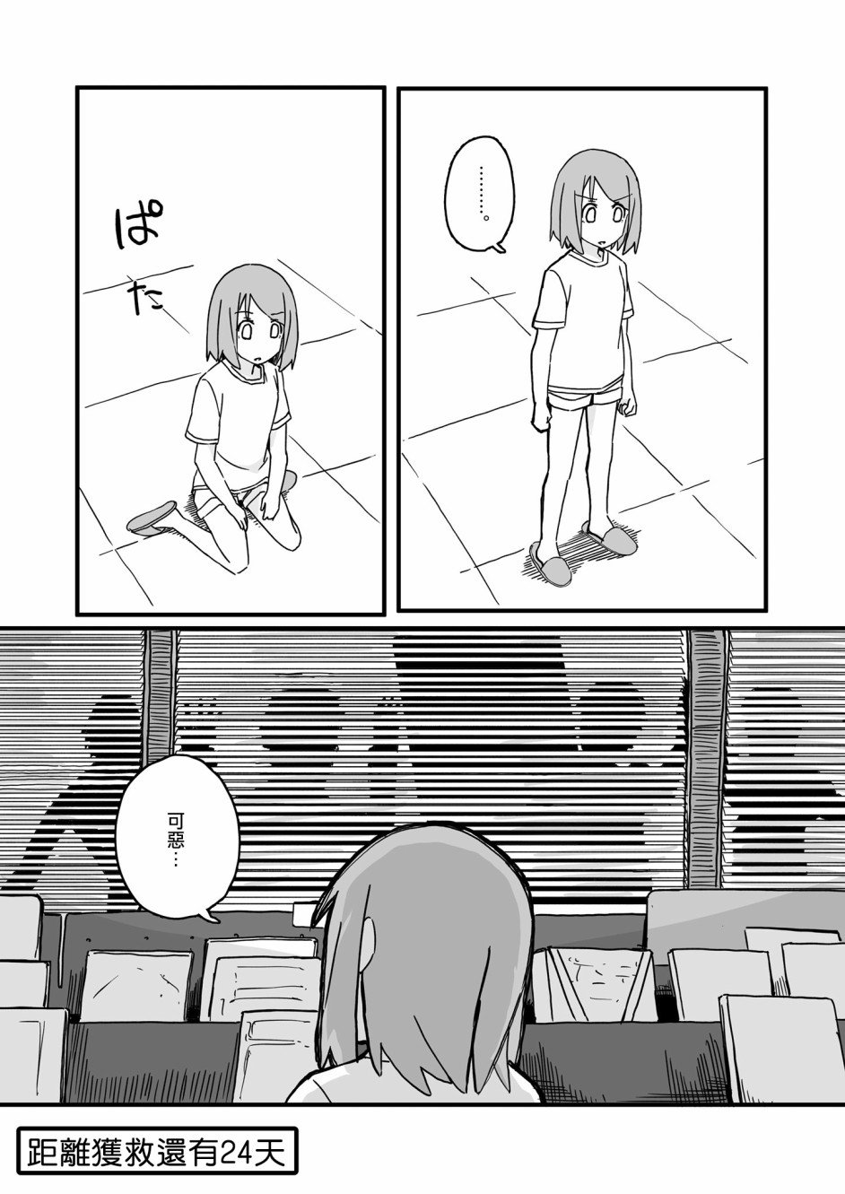 第76话