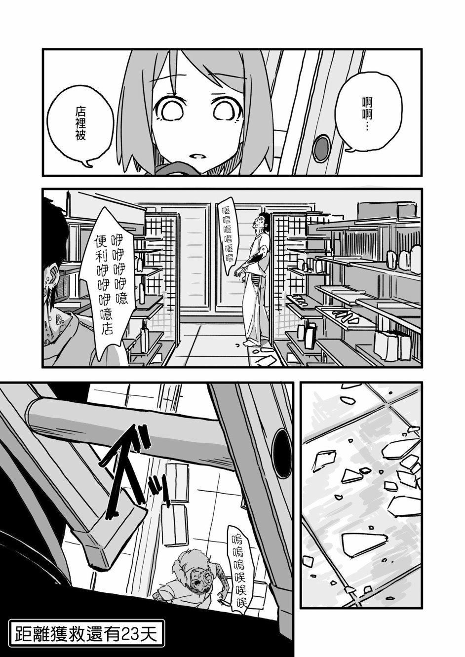 第77话