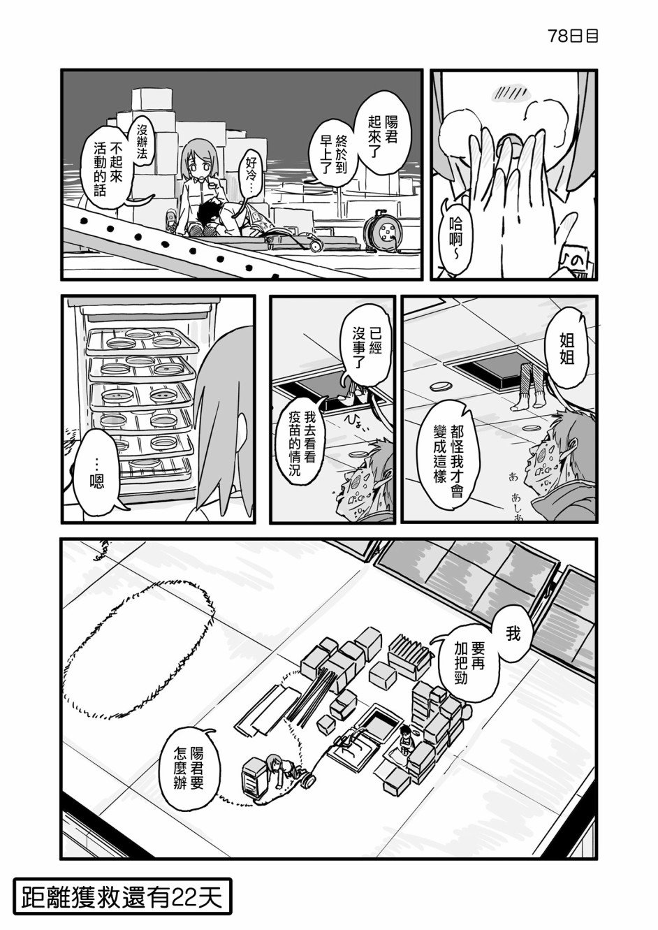 第78话