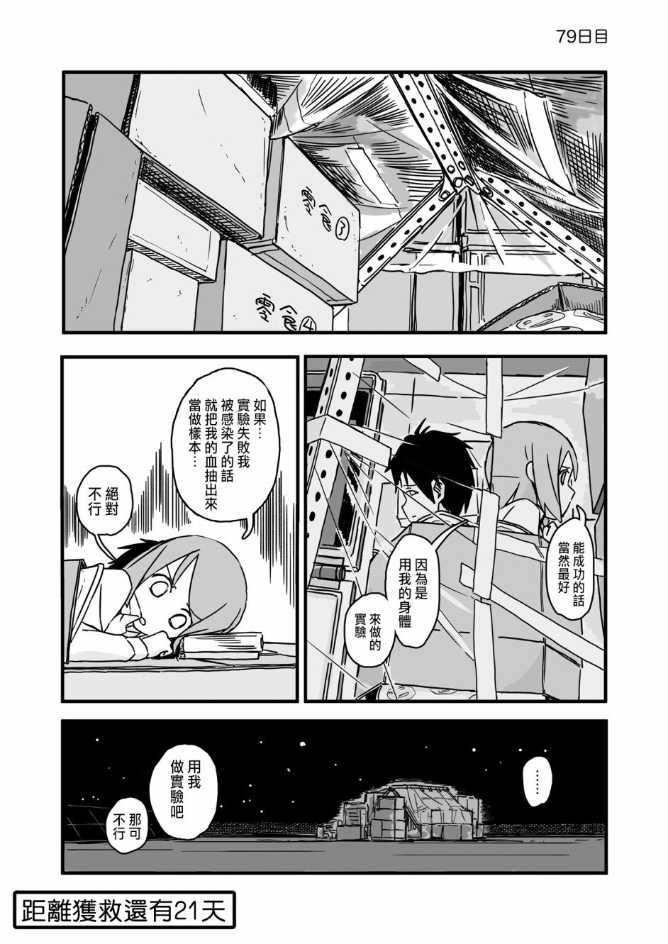 第79话