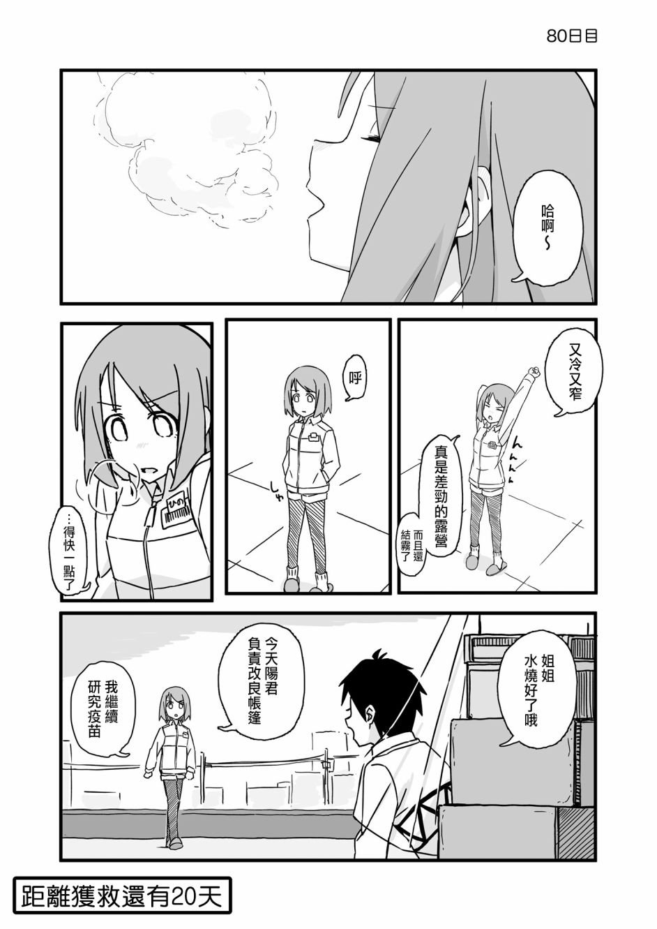 第80话