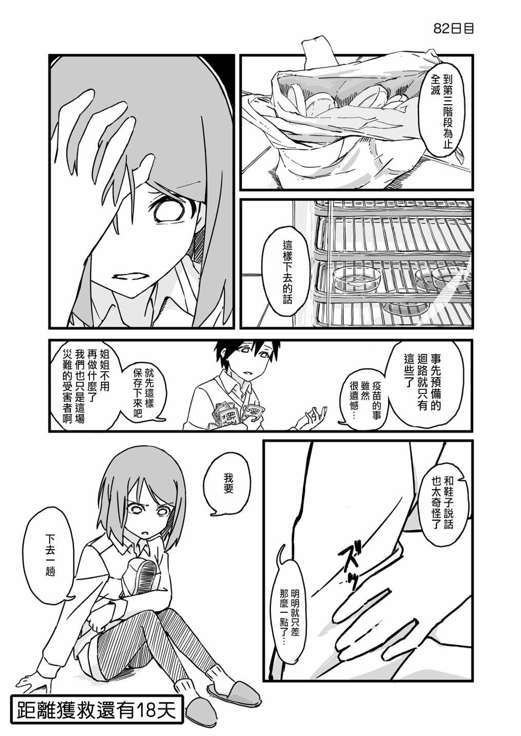 第82话