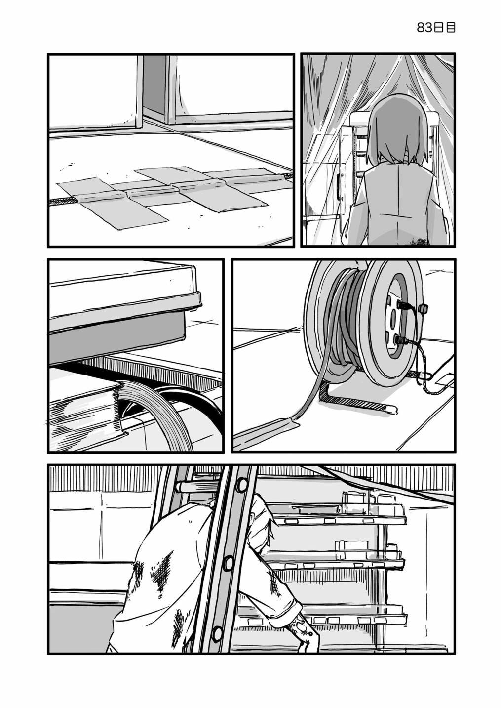 第83话