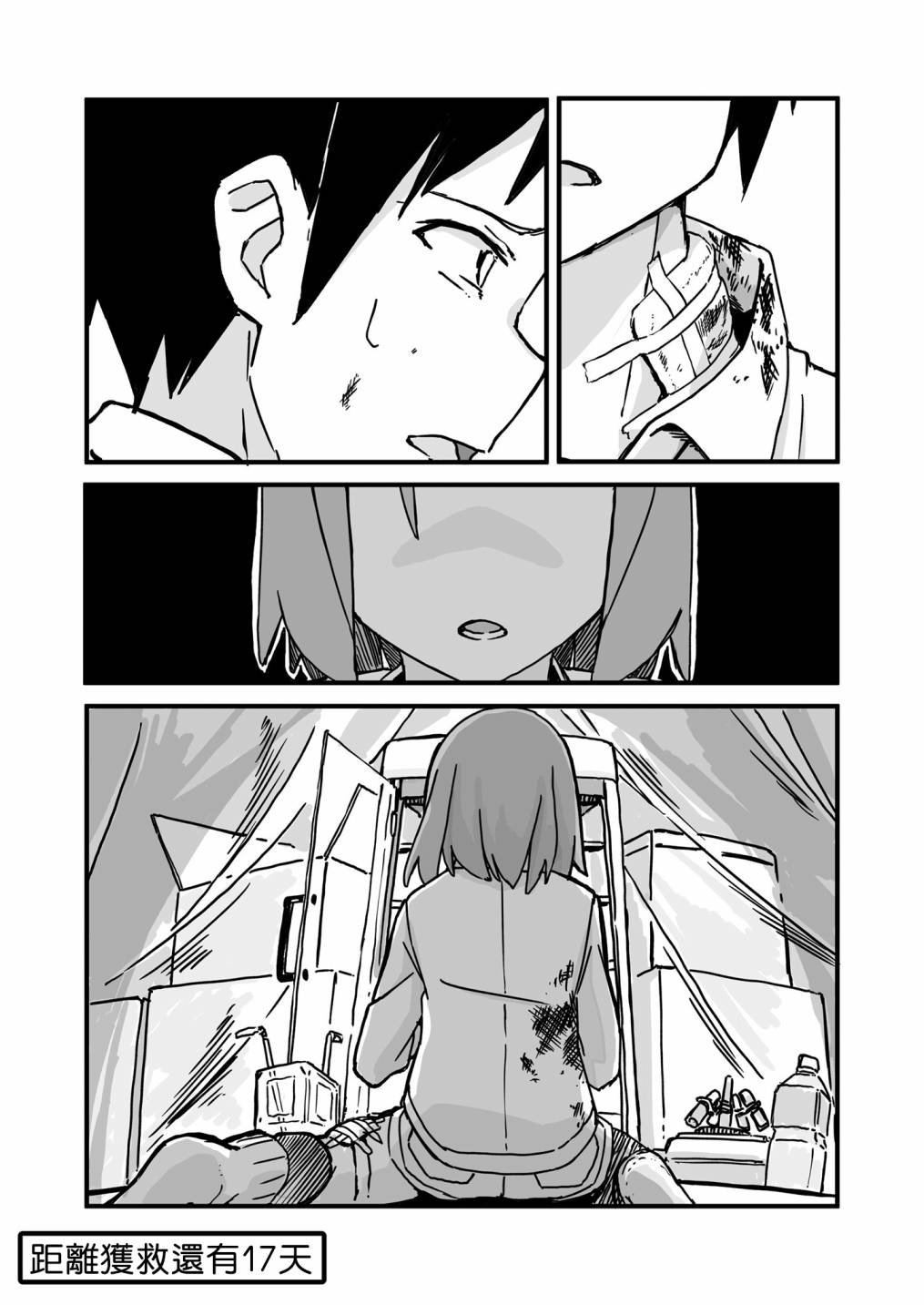 第83话